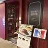 ビストロ石川亭  COREDO室町店