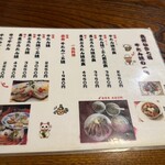 牛たんの一仙 - メニュー　定食ずら〜っと勢揃い✨