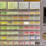 中華そば 深緑 - 