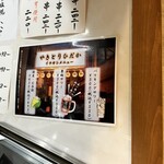 やきとり ひだか - 