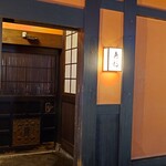 新鮮な海の幸 和食 吉福 - 