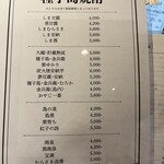 やきとり ひだか - 