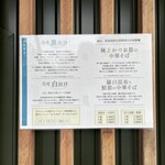 中華そば 深緑 - 