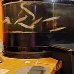 新鮮な海の幸 和食 吉福 - 