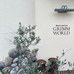 ぐりむわーるど - オシャレ