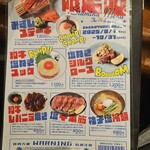 焼肉 どんどん - 