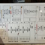 酒場はるや - ドリンクメニュー