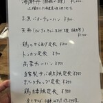 酒場はるや - ランチメニュー