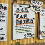 呑める魚屋 魚徳 - 