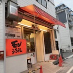 モンシェール 東陽町工場 - 