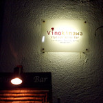 WINE　BAR　VINOKINAWA - 