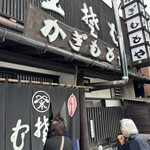 Kagimotoya Nakakaruizawa Honten - 