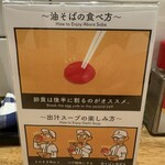 だしと麺 遊泳 - ふむふむ