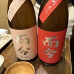 稲水器 あまてらす - 