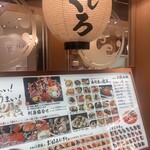 築地すしくろ - 