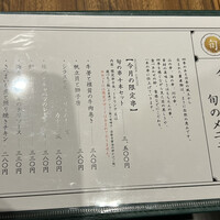 串カツとワイン 揚八 東急プラザ銀座店 - 