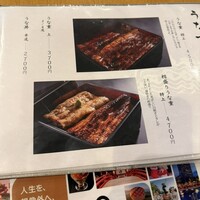 うなぎ 海雲 - 