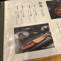 うなぎ 海雲 - 