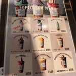 汐風にアイス - 