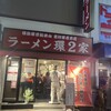 ラーメン 環2家 蒲田店