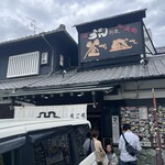 釜盛 - 