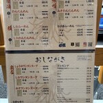 らーめん め組 - 