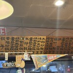 愛と勇気と炎の拉麺屋たいらん - 