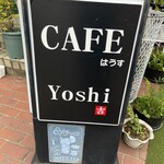CAFEはうす YOSHI - 