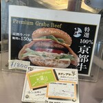 ダイコクバーガー - 