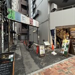 あなご屋銀座ひらい - 