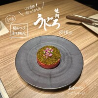 焼肉うしごろ 横浜店 - 