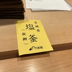 浅草壽司清 - 本日のマグロ