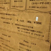ダルマット 六本木ヒルズ店 - メニュー。