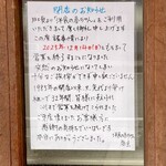 洋食の赤ちゃん - 【閉店のお知らせ】2025年12月14日（日）営業終了することになりました。