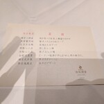 赤坂璃宮 - 休日飲茶コースの内容。