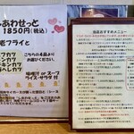 洋食の赤ちゃん - 【メニュー】