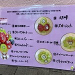 フルーツすぎ - 