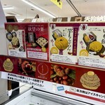 栗処 絹糸モンブラン くりと - 