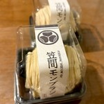 栗処 絹糸モンブラン くりと - 