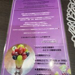 フルーツすぎ - 