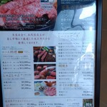 ​米沢牛登起波 - 