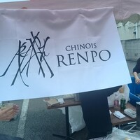 chinois 蓮歩 - 昨日は夕方からが繁盛してたらしい