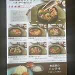 和韓料理 スンドゥブ専門店 じゅろく別邸 - 