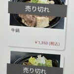 金澤屋牛肉店 - 