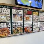 わ楽 - 品書き　R7.10.19(日)