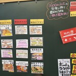 わ楽 - 店内品書き　テレ東放送の“昼めし旅”ステッカー