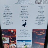 十番 無鴨黒 - 
