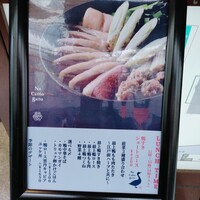 十番 無鴨黒 - 
