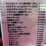 ラーメン桐生 - メニュー1