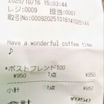 COFFEE POST - レシート